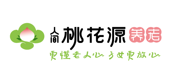 三人形思客戶-天津市紅橋區(qū)桃花源養(yǎng)老院-品牌設(shè)計_標志設(shè)計_VI設(shè)計_包裝設(shè)計_畫冊設(shè)計_店面空間設(shè)計_logo設(shè)計_品牌網(wǎng)站建設(shè)_品牌宣傳片拍攝